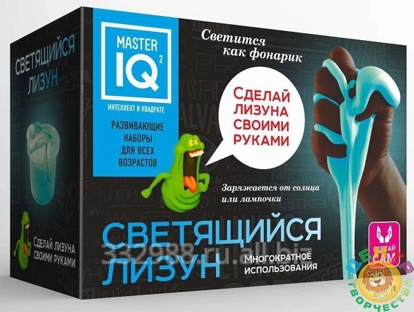 Развивающий набор Светящийся лизун Master IQ2