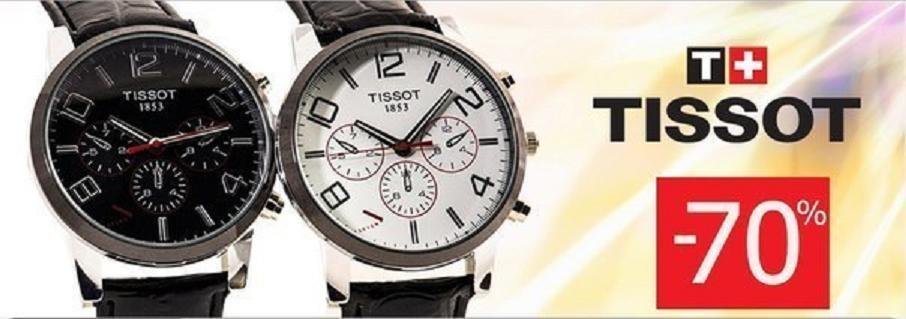 Часы мужские наручные Tissot