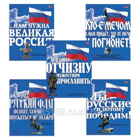 Тетрадь 48 л. Хатбер, клетка, мелованная картонная обложка, Славься, Отечество…