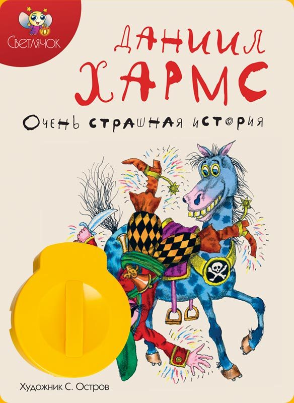 Диафильм 