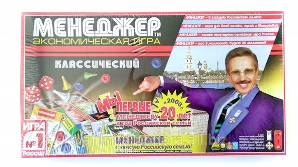 ИГРА МЕНЕДЖЕР КЛАССИЧЕСКИЙ