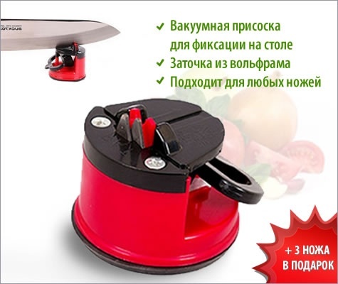 Ножеточка Borner East и набор ножей. В ассортименте