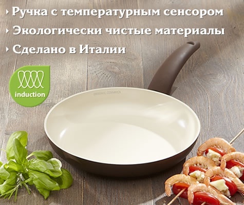 Сковорода Delimano Ceramica Suprema Frypan