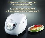 Мультиварка Delimano 12 в 1 Multi Cooker