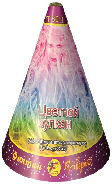 Цветной вулкан