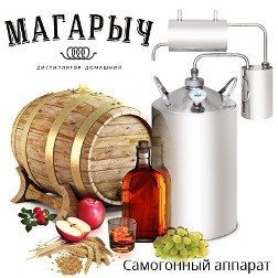 Самогонный аппарат Магарыч-Эксклюзив