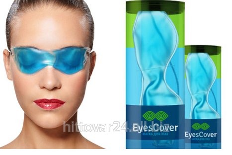 EyesCover — гелевая маска для глаз с мгновенным эффектом подтяжки кожи и устранения припухлостей