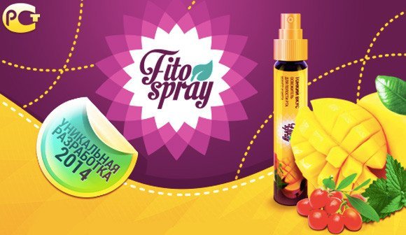 Фито Спрей для похудения теряем вес комфортно и быстро Fito spray с ягодами годжи зеленым кофе и l карнити 53703763