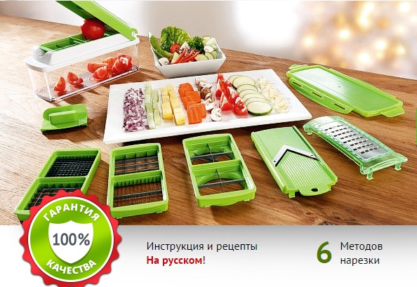 Овощерезка Nicer Dicer Plus найсер дайсер плюс 54386304