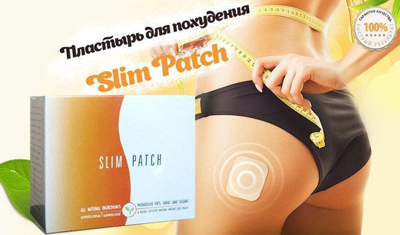 Пластырь для похудения Slim Patch 54398947