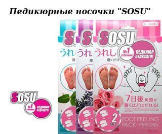 Японские педикюрные носочки Sosu 53861873