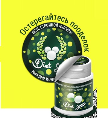 Жвачка для похудения Diet Gum с ягодами годжи и зеленым кофе 55312253