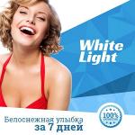 Система для отбеливания зубов White Light 50721401