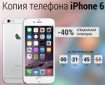 Телефон копия apple iphone 6 54983944