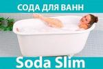 Купить соду для похудения Soda Slim