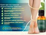 Купить крем от варикоза Cream of varicose veins