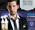 Спрей для роста волос Professional Hair system