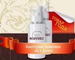 Средство от боли в спине и суставах Bodyrec 54079106