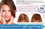 Средство Ultra hair system лучшая альтернатива пересадке волос и парикам 57998556
