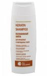Восстанавливающий шампунь для окрашенных и поврежденных волос Keratin Shampoo All Inclusive