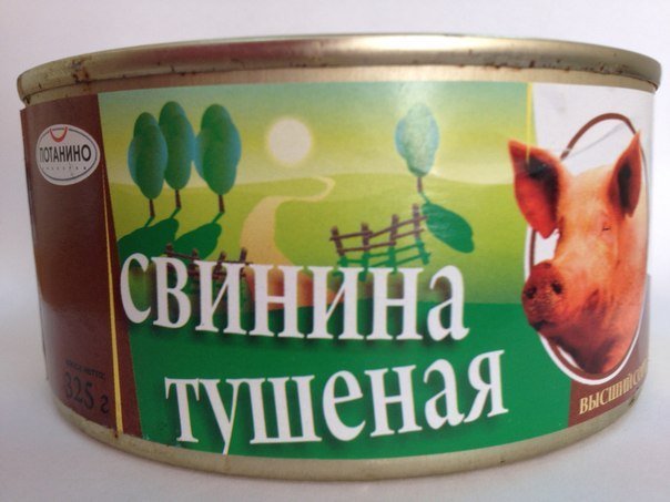 Свинина тушеная Высший сорт Эконом