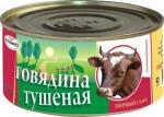 Говядина тушеная 1 сорт Эконом