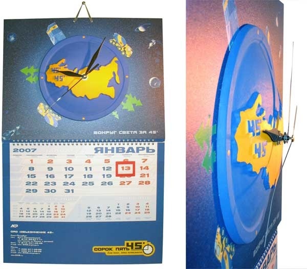 Календарь с объемным элементом