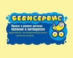 камеры,покрышки,шины,для детских колясок.