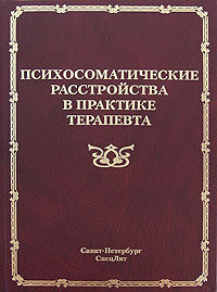 Руководства для врачей