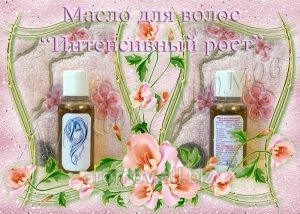 Масло для волос 