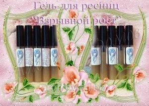 Гель для роста ресниц и бровей 