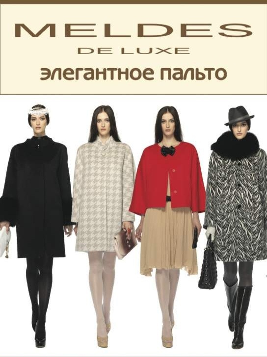 Модные женские пальто Мелдес
