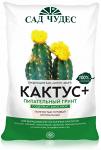 Питательный грунт Сад Чудес® Кактус Плюс