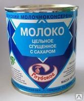 Продаем молоко цельное сгущенное с сахаром 8,5%