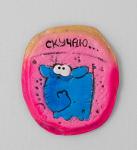 Магнит Скучаю... (940530)