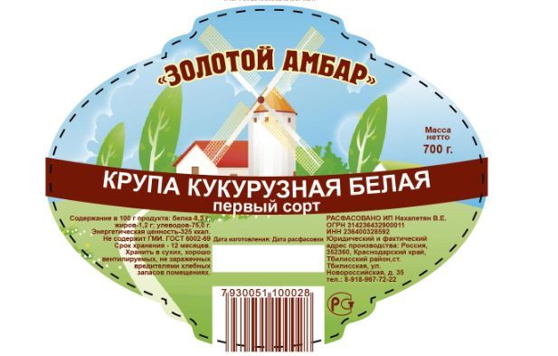 Крупы кукурузные