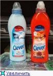 Ополаскиватели для белья Clever Aroma Therapy, 1 литр