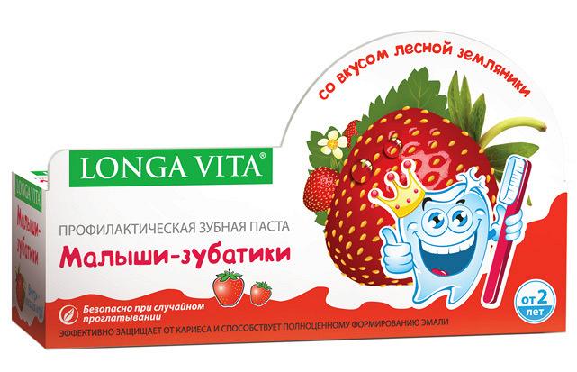 Зубная паста gрофилактическая со вкусом лесной земляники Longa Vita