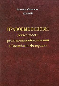 Книги православные