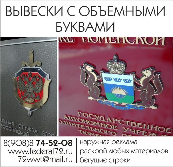 Вывески с объемными буквами Вывески с объемными буквами