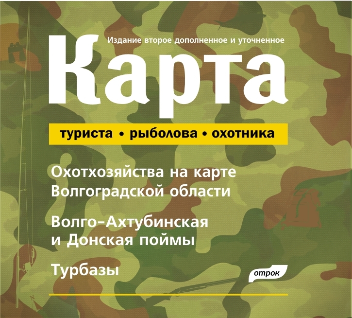 Карта охотников и рыболовов