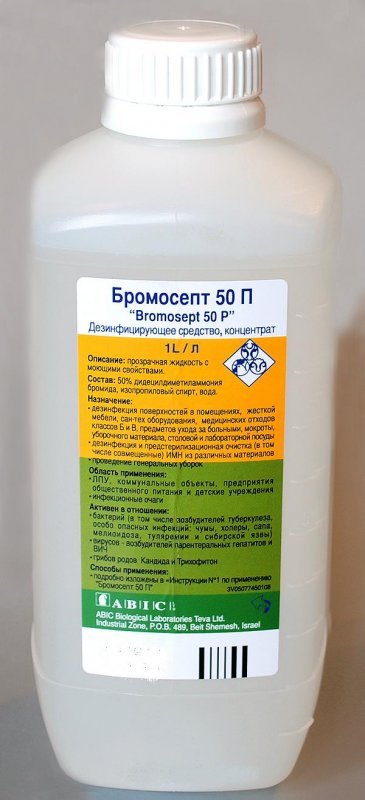 Дезинфицирующее средство Бромосепт 50П