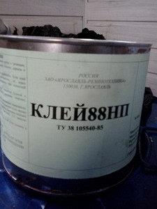 Клей 88НП ТУ 38-105540-85