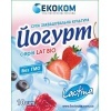 Молочные закваски "Свой йогурт"