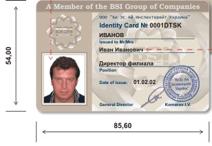 Идентификационные карты Идентификационные карты