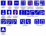 Дорожные знаки особых предписаний 5.5, 5.6, 5.8 - 5.14, 5.15.2 - 5.15.6, 5.20