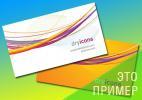 Двусторонние цветные визитки