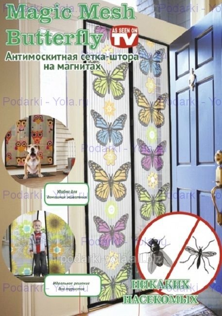 Москитная сетка с бабочками на магнитах Magic Mesh Butterfly (Меджик Меш Баттерфлай) Оригинал