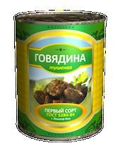 Говядина тушеная, первый сорт ГОСТ 5284-84