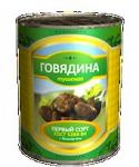 Говядина тушеная, первый сорт ГОСТ 5284-84